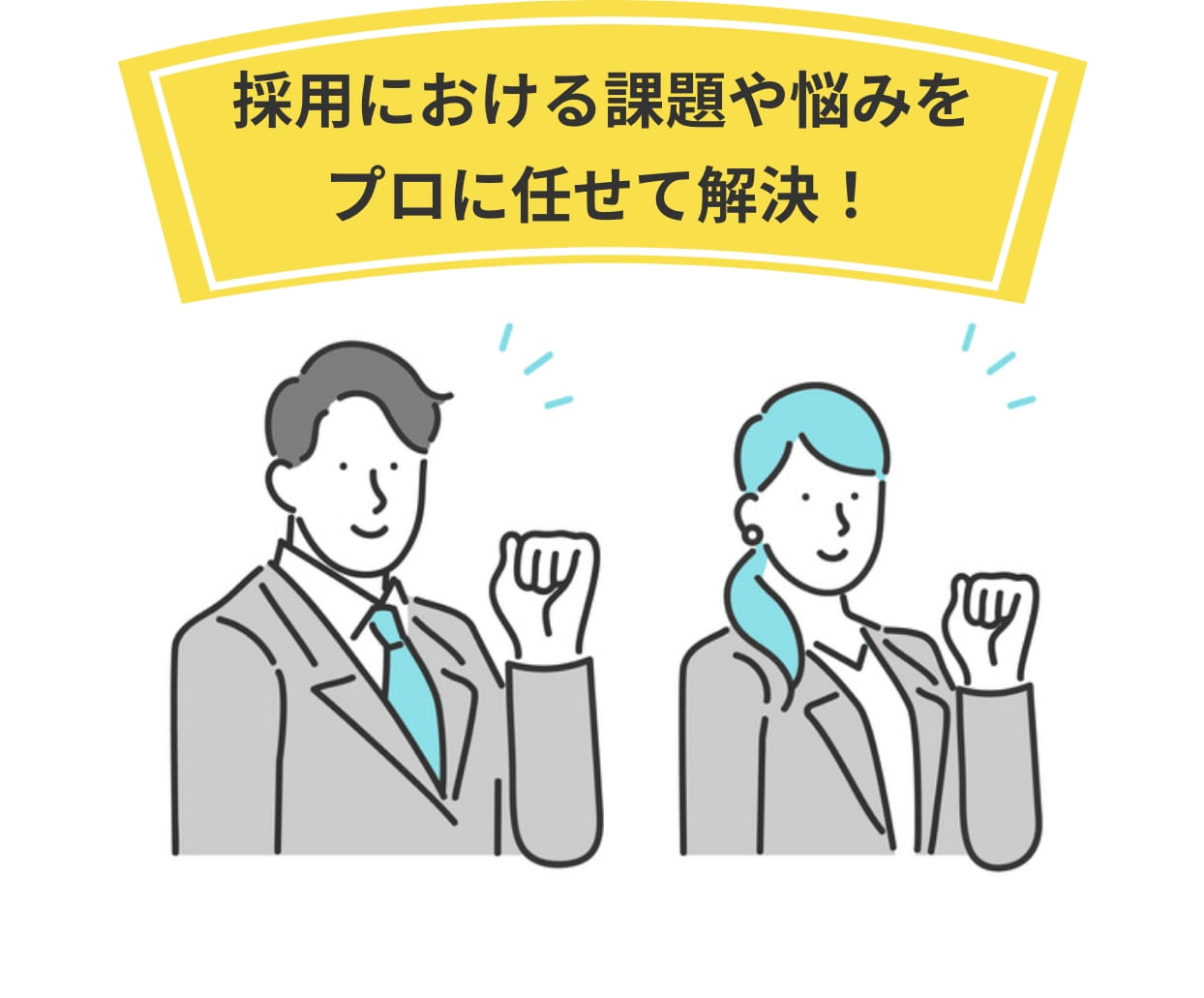 お問い合わせのイラスト